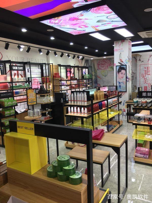 化妆品实体店